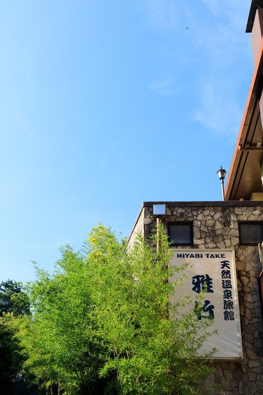 雅竹miyabitake Hotel Miyakami Екстериор снимка