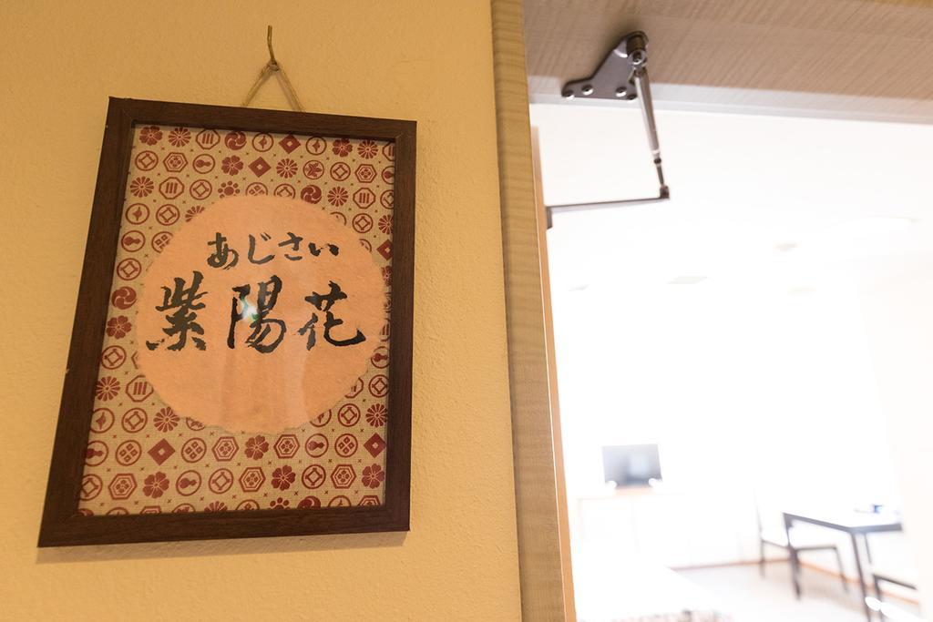 雅竹miyabitake Hotel Miyakami Екстериор снимка