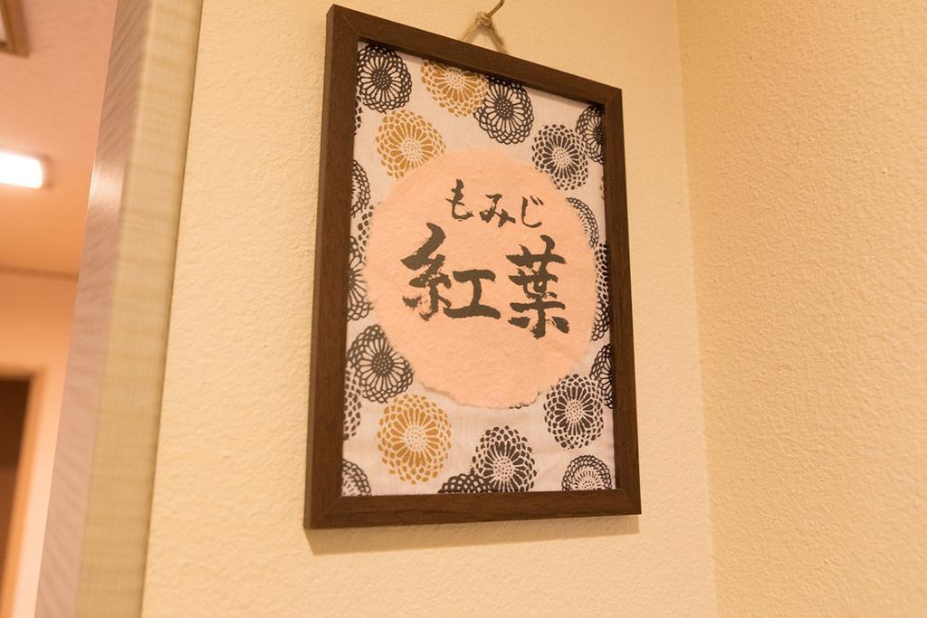 雅竹miyabitake Hotel Miyakami Екстериор снимка