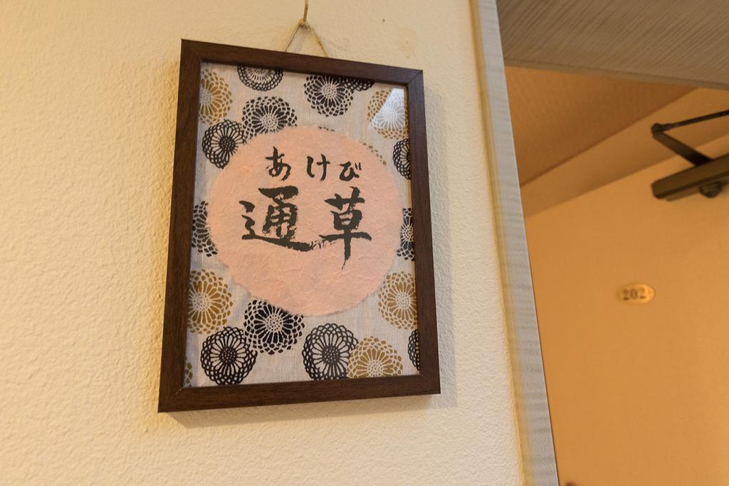 雅竹miyabitake Hotel Miyakami Екстериор снимка